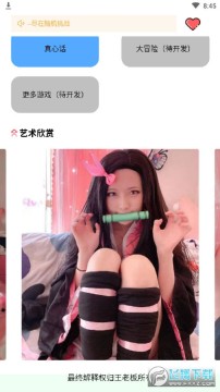 随机挑战(真心话大冒险) 随机挑战(真心话大冒险)