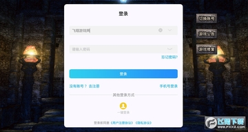 广信传说76精品安卓版 广信传说76精品安卓版