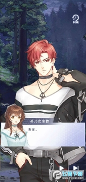 命运守护恋人无限钻石免广告版 命运守护恋人无限钻石免广告版