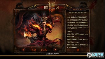 暗黑三国手游 暗黑三国手游