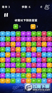 消灭星星免流量版 消灭星星免流量版