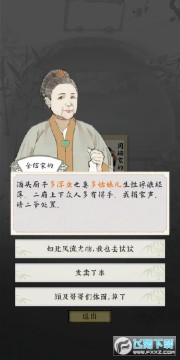 红楼梦人生 红楼梦人生