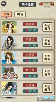 求婚冲冲冲游戏手机版 求婚冲冲冲游戏手机版