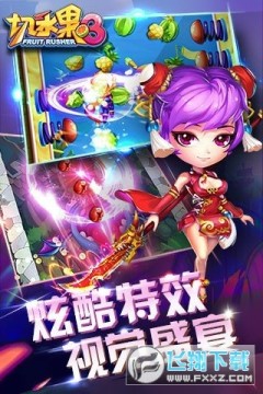 切水果3世界版 切水果3世界版