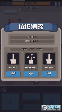 疯狂打垃圾安卓版 疯狂打垃圾安卓版