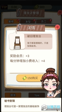 正妹发廊安卓版 正妹发廊安卓版