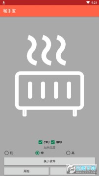 暖手宝app控温 暖手宝app控温