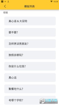 决定大转盘 决定大转盘