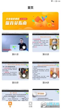 ����Ա��ѵ���app