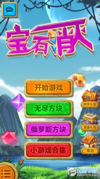 宝石消灭手游安卓版 宝石消灭手游安卓版