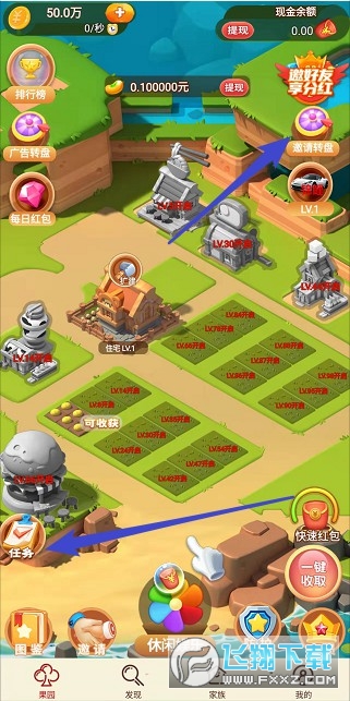 ׯ԰3.26׿ͼ0