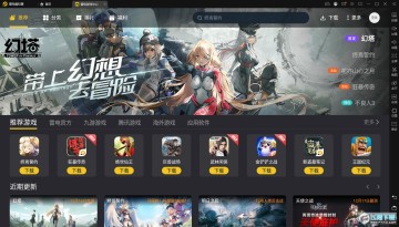 雷电模拟器64位专版模拟器 雷电模拟器64位专版模拟器