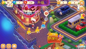 星厨志愿安卓版 星厨志愿安卓版