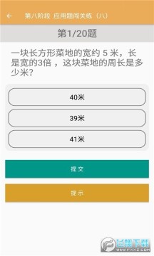 小学数学同步练习 小学数学同步练习