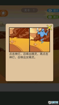 拆散情侣大作战12无限提示版 拆散情侣大作战12无限提示版