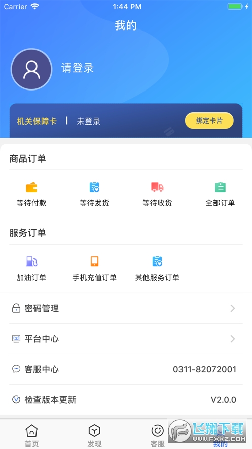 ӱʡرapp2.0.0׿ͼ0