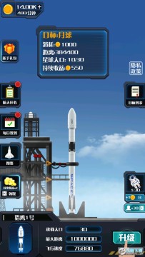 火箭遨游太空模拟去广告版 火箭遨游太空模拟去广告版