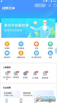 ̩��ͨ�����������app
