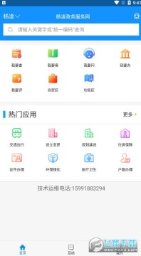 ���ͨ�����������app