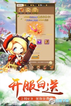 萌将争锋-送无限真充 萌将争锋-送无限真充