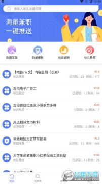 众包兼职悬赏赚钱平台 众包兼职悬赏赚钱平台