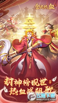 全民热血手游2021最新版 全民热血手游2021最新版