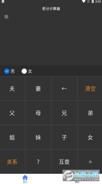 ���ݳƺ����ּ����app