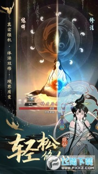 一念逍遥手游b服 一念逍遥手游b服