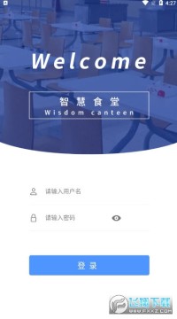 郑铁食堂app官方客户端 郑铁食堂app官方客户端