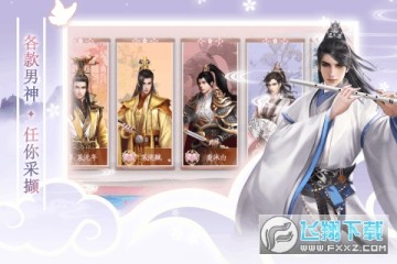 梦回凤歌九游版 梦回凤歌九游版