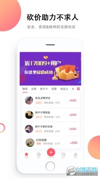 多多助力互助平台赚钱版 多多助力互助平台赚钱版