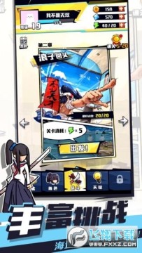 我不是无双去广告版 我不是无双去广告版