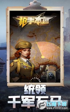 枪手本色Army Arena手游 枪手本色Army Arena手游