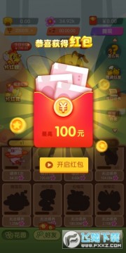 快乐小蜜蜂红包版官方正版 快乐小蜜蜂红包版官方正版