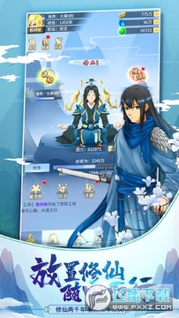 小小武神放置修仙手游 小小武神放置修仙手游
