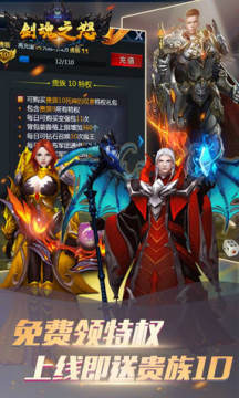 剑魂之怒无限连抽红包版 剑魂之怒无限连抽红包版