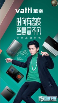 华帝智慧家智能设备管理app 华帝智慧家智能设备管理app