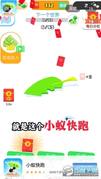 小蚁快跑红包版游戏app 小蚁快跑红包版游戏app