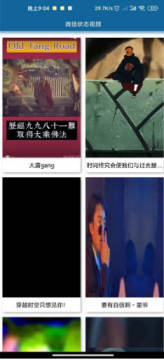 微信8.0视频状态生成工具 微信8.0视频状态生成工具