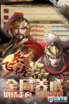 同人精忠报国岳飞传新春版 同人精忠报国岳飞传新春版