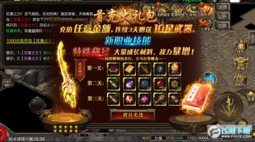 冰雪打金三职业复古版 冰雪打金三职业复古版