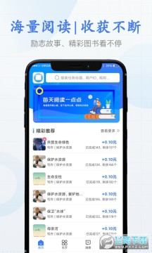 兼职阅读乐赚钱赚话费app 兼职阅读乐赚钱赚话费app