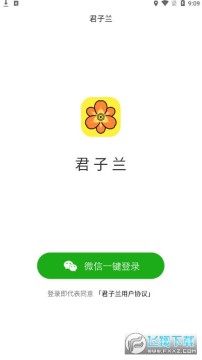 君子兰转发文章赚钱平台 君子兰转发文章赚钱平台