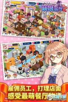 餐厅萌物语 餐厅萌物语