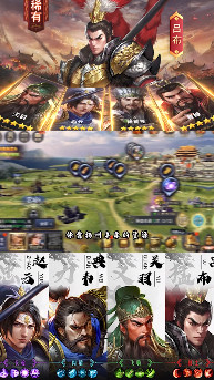 三国鸿图霸业安卓版 三国鸿图霸业安卓版