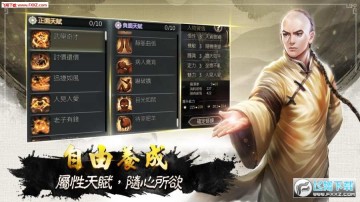 御侠客内购破解版 御侠客内购破解版