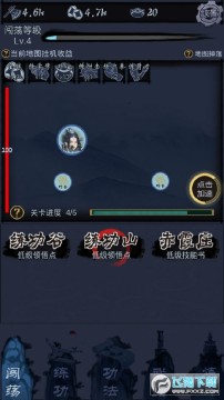 行侠放置2 行侠放置2