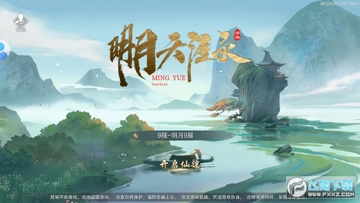 明月天涯录 明月天涯录