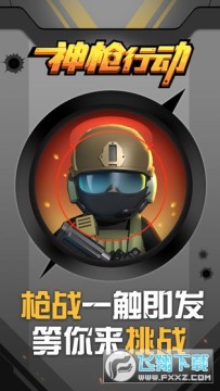 ��ǹ�ж���׿��