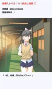 姐姐好萌中文版 姐姐好萌中文版